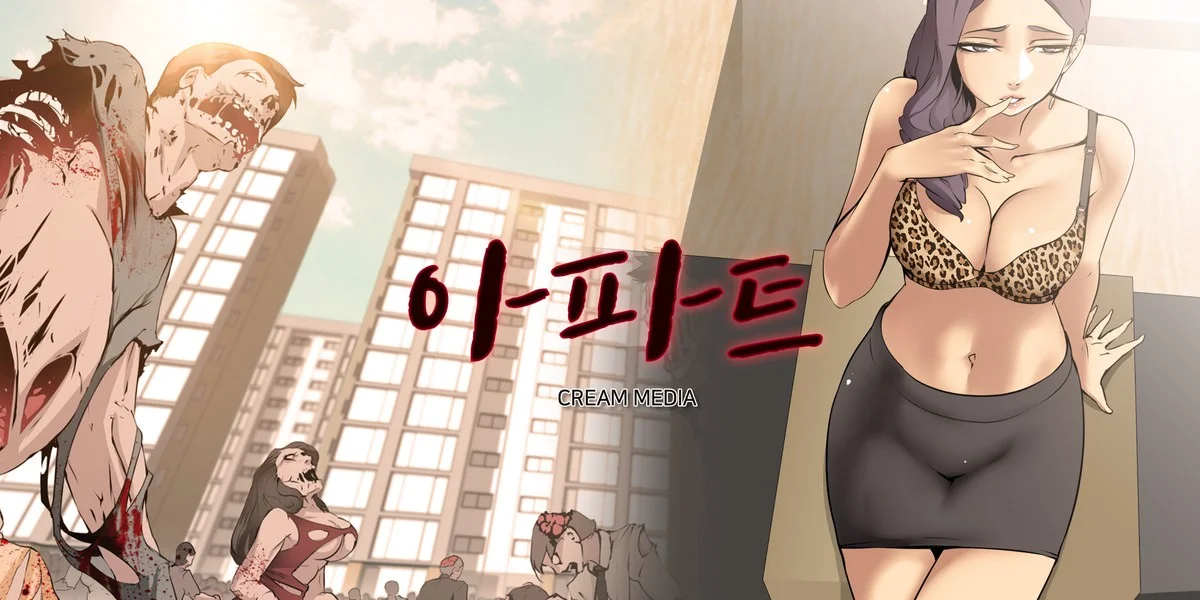 아파트